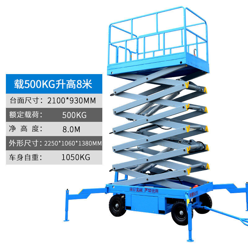 剪叉式电动液压升降平台移动升降机高空作业车升降货梯登高车定制 五金/工具 升降台 原图主图