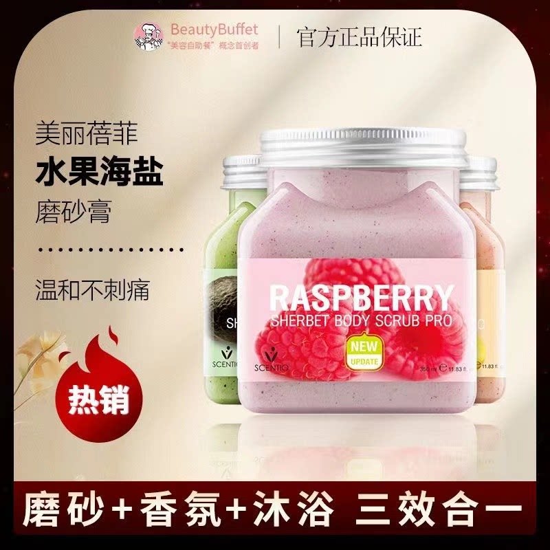 【日期到26.7】泰国美丽蓓菲海盐身体磨砂膏去角质除螨留香去鸡皮