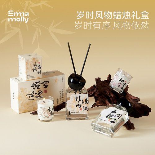 EMMA MOLLY艾玛莫莉满陇桂雨香氛礼盒桂花香薰蜡烛无火香薰摆件