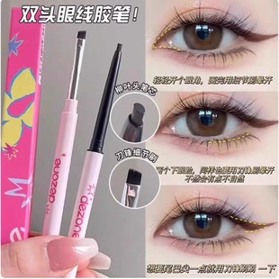 DEZONE/黛庄眼线胶笔丝滑防水极细自带刀锋刷持久不掉色新手神器