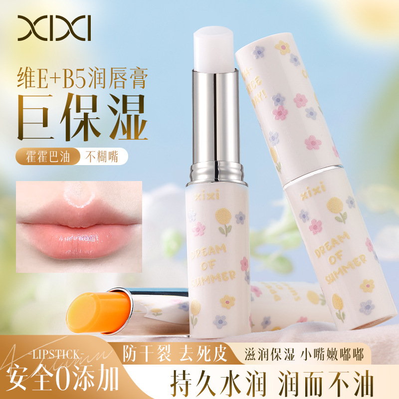 xixi唇膏维生素原B5保湿沁嫩润唇膏学生口红打底膏保湿滋润水润女