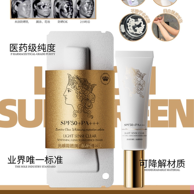 Face-saving光感清透防晒精华乳水润清透不黏腻高倍防晒精华乳霜