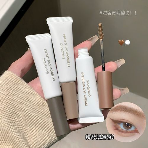 SHAQINUO绒感塑形染眉膏易上色防晕染不脱妆自然野生眉棕色染眉膏
