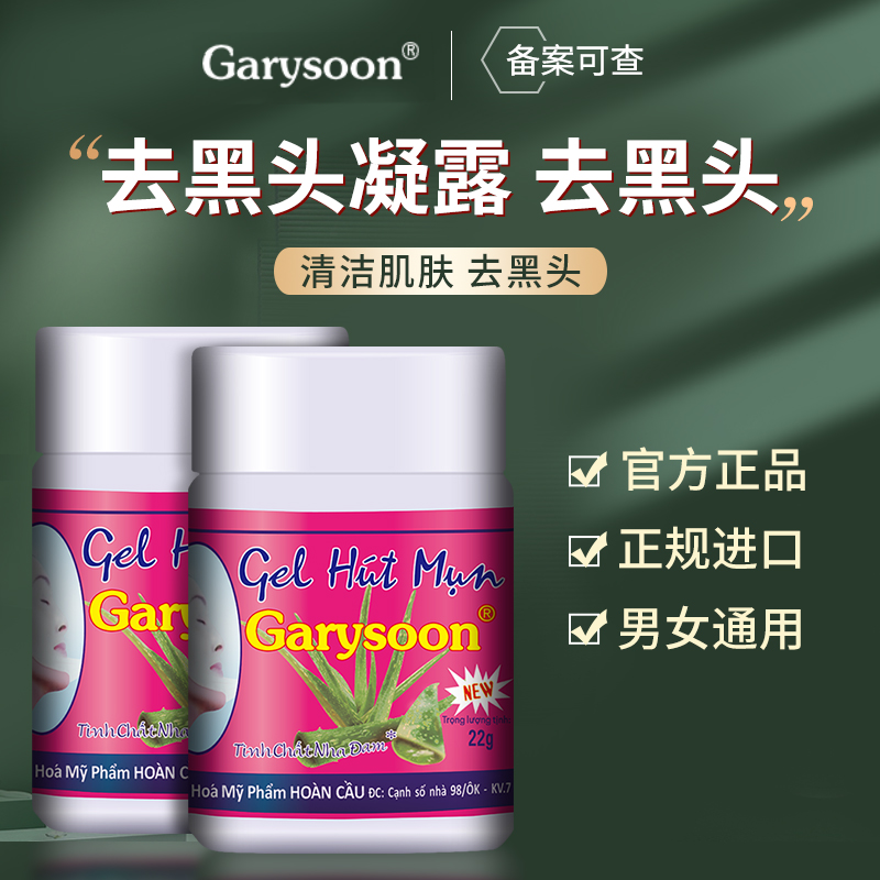 泰国去黑头鼻贴white芦荟胶 清洁毛孔套装鼻头收缩Garysoon粉刺贴