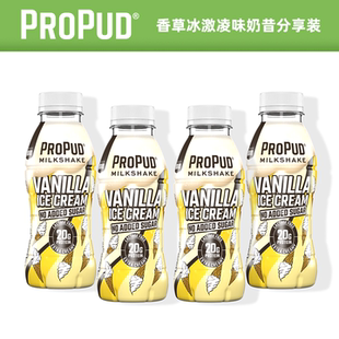 ProPud香草冰淇淋味蛋白质代餐奶昔4瓶装1320ml/盒能量大蓝盒冲饮