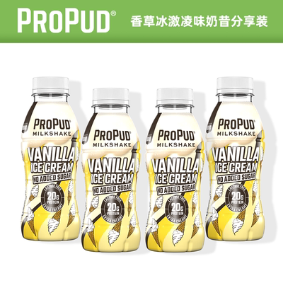 PROPUD冰淇淋蛋白质4瓶装冲饮