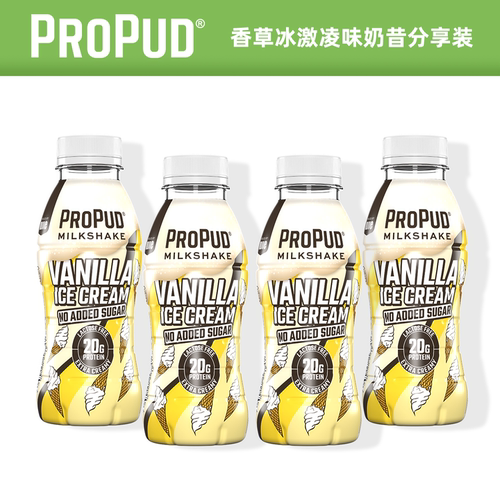 PROPUD冰淇淋蛋白质4瓶装冲饮