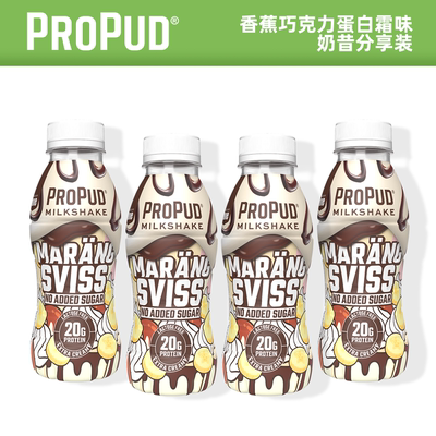 【新品】ProPud香蕉巧克力蛋白霜味蛋白质代餐奶昔4瓶装1320ml/盒