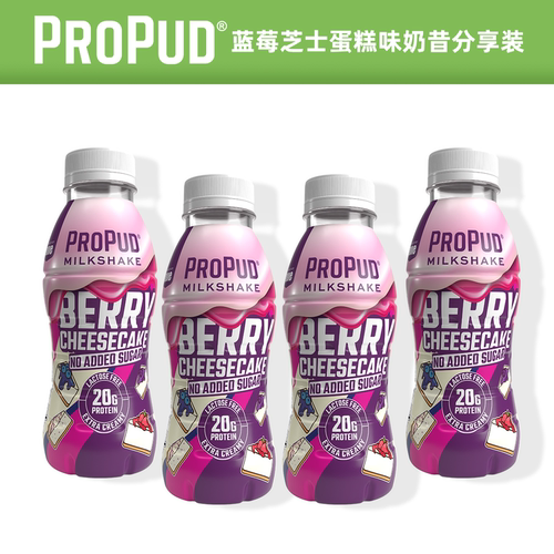 ProPud莓子芝士蛋糕味蛋白质代餐奶昔4瓶装1320ml/盒能量蓝盒冲饮