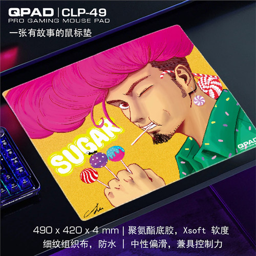 防水偏滑细面电竞游戏鼠标垫QPAD