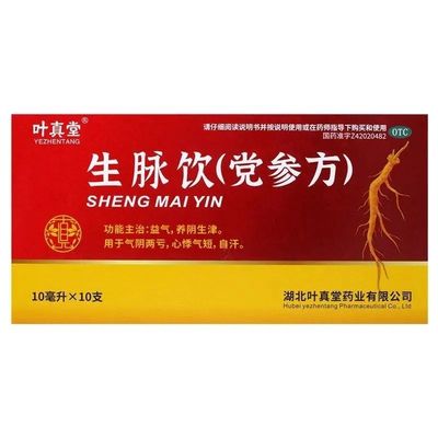 叶真堂生脉饮（党参方）10ml*10支