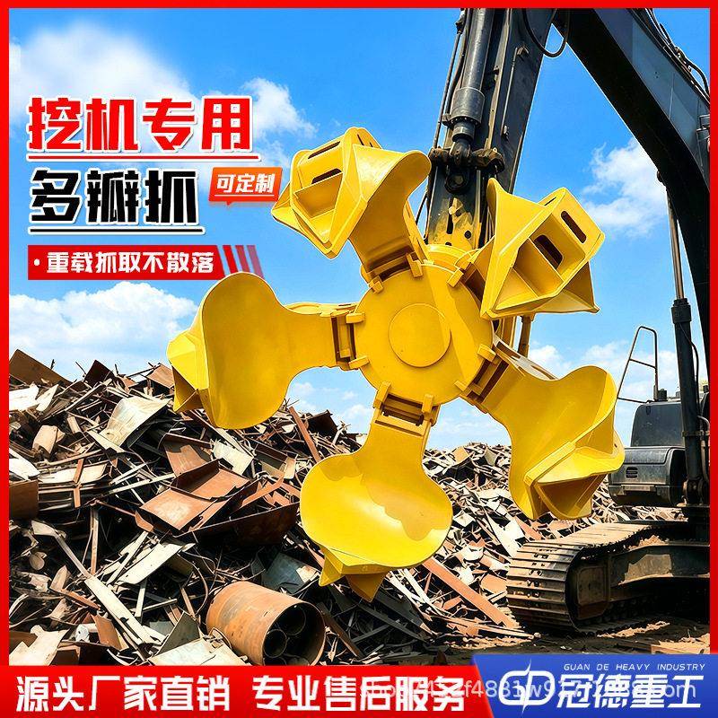 挖掘机属具梅花抓五瓣抓钢360°液压旋转抓木器多瓣梅花抓厂家