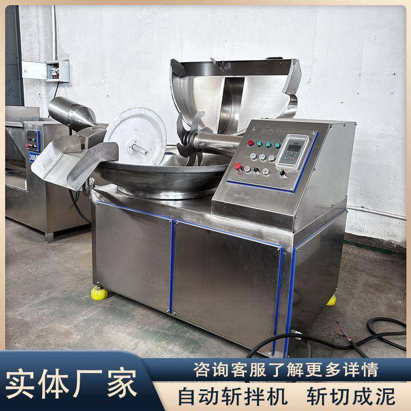 全自动包子馅斩拌机器多功能鱼丸双速斩碎设备不锈钢肉泥斩浆机器