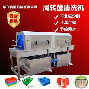 催芽箱清洗机育苗盘子高压喷淋清洗机吐司模具蒸汽加热清洗线