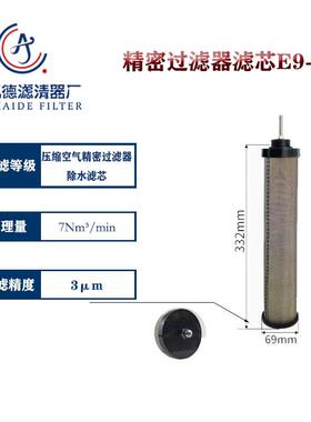 反牙C/T/A-007压缩空气精密过滤器滤芯A-7-A A-7-T A-7-C E7-28
