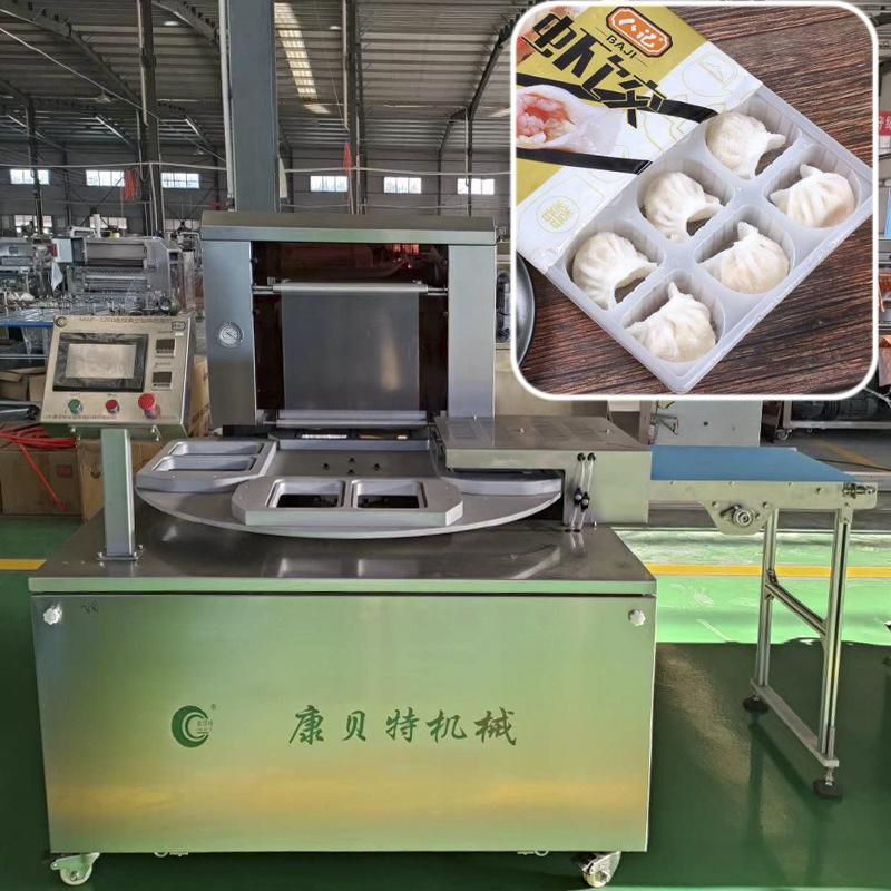 广式早茶点心盒装封口机 儿童速冻包卡通流沙包旋转式气调包装机