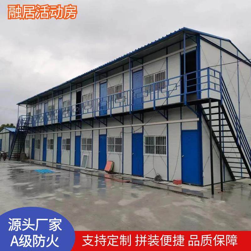 源头厂家彩钢活动房 防火岩棉板房 工地工厂住人轻钢结构组合房