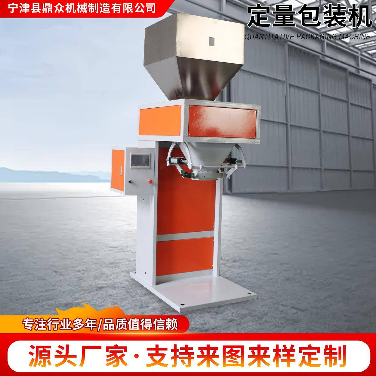 颗粒多功能包装机粮食颗粒饲料小麦化工粉剂厂家螺旋式定量包装机