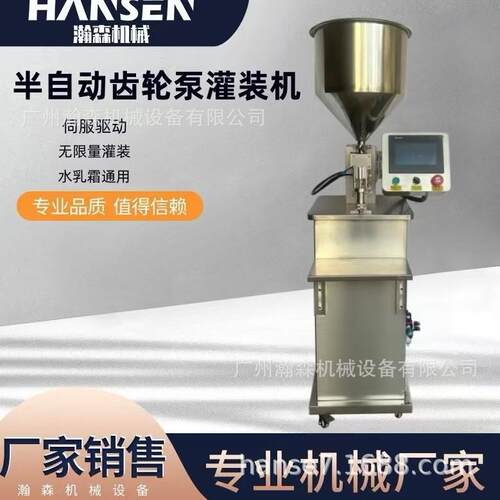半自动伺服齿轮泵灌装机 膏体液体通用 定量精准 ±0.5% 厂家直供