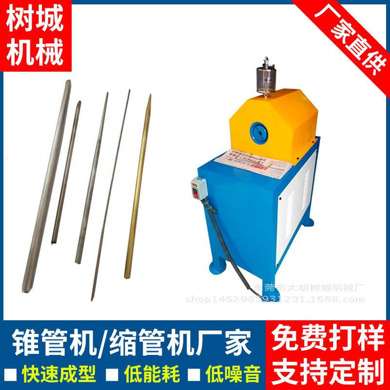 厂家直供小直径缩管机 钢管锥度机 小型锥管机缩口机浙江江苏义乌