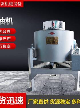 德辉不锈钢离心式大豆油滤油机移动式油水分离器双级真空净油机
