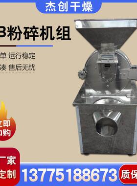 厂家供应PVB树脂粉粉碎机 咖啡速粉碎设备 带除尘粉碎机