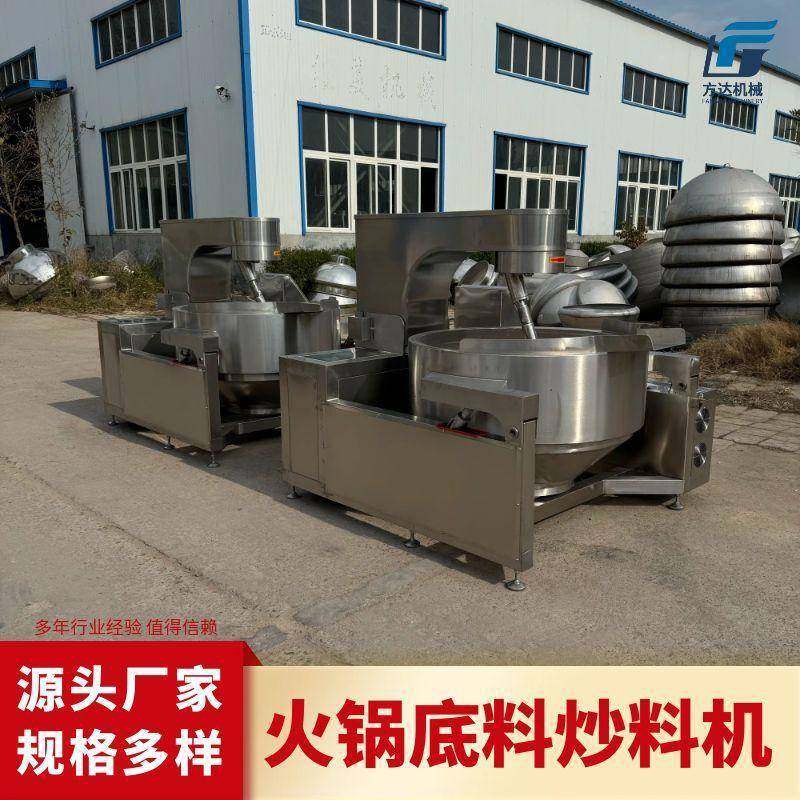 全自动行星搅拌夹层锅香菇蒜蓉辣椒酱炒锅红油酸笋火锅料炒料机,清洗/食品/商业设备,煮面机/煮面炉,淘宝优惠券,粉丝福利购,淘宝优惠卷