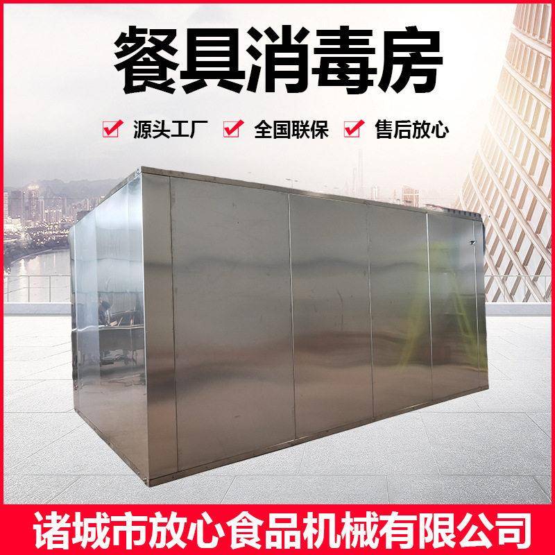 餐具消毒房 农副产品烘干设备 枸杞竹笋烘干箱 果蔬烘干房