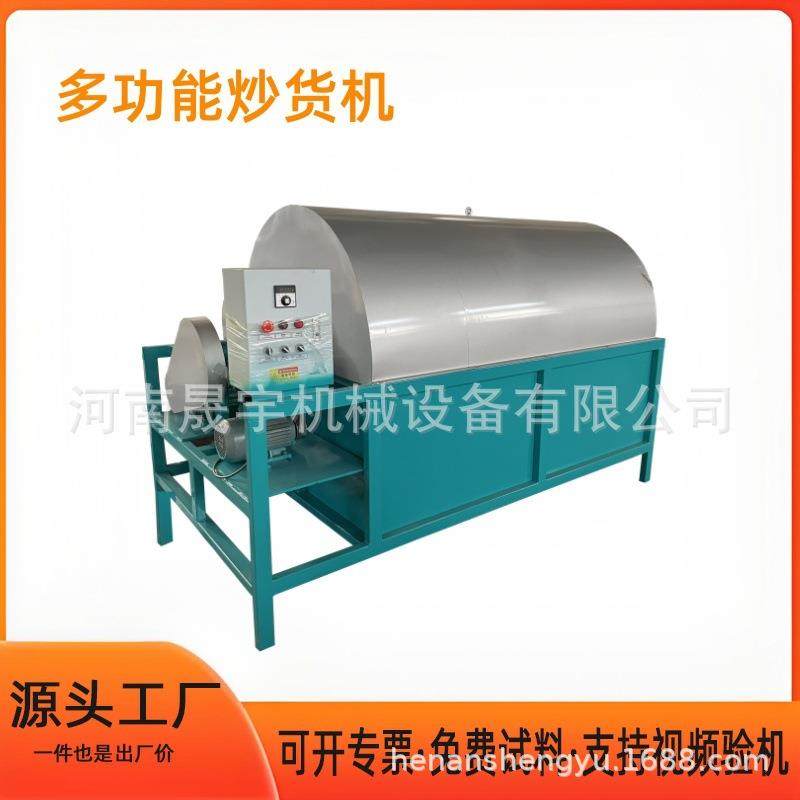 大豆菜籽芝麻小炒锅核桃炒料机干果板栗瓜子坚果炒货机,清洗/食品/商业设备,休闲食品加工设备,淘宝优惠券,粉丝福利购,淘宝优惠卷