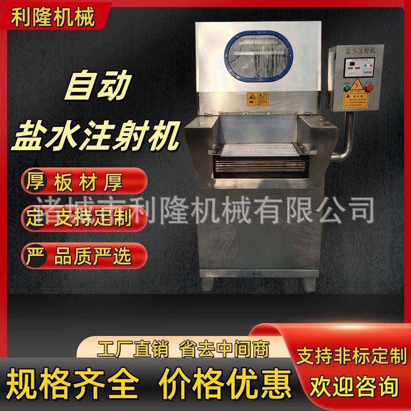 鸡胸鸭胸变频盐水注射机牛肉带骨腌制注射料水机肉类嫩化注射机,清洗/食品/商业设备,肉制品加工设备,淘宝优惠券,粉丝福利购,淘宝优惠卷