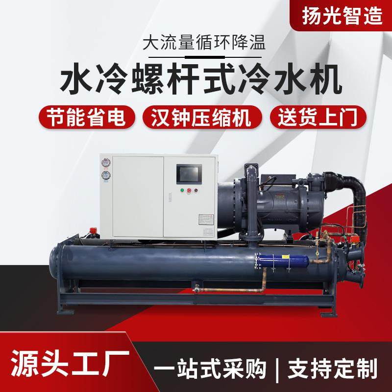 100HP螺杆式冷水机水池水箱降温冷冻机大型工业高效水冷式螺杆机,清洗/食品/商业设备,冷水机,淘宝优惠券,粉丝福利购,淘宝优惠卷