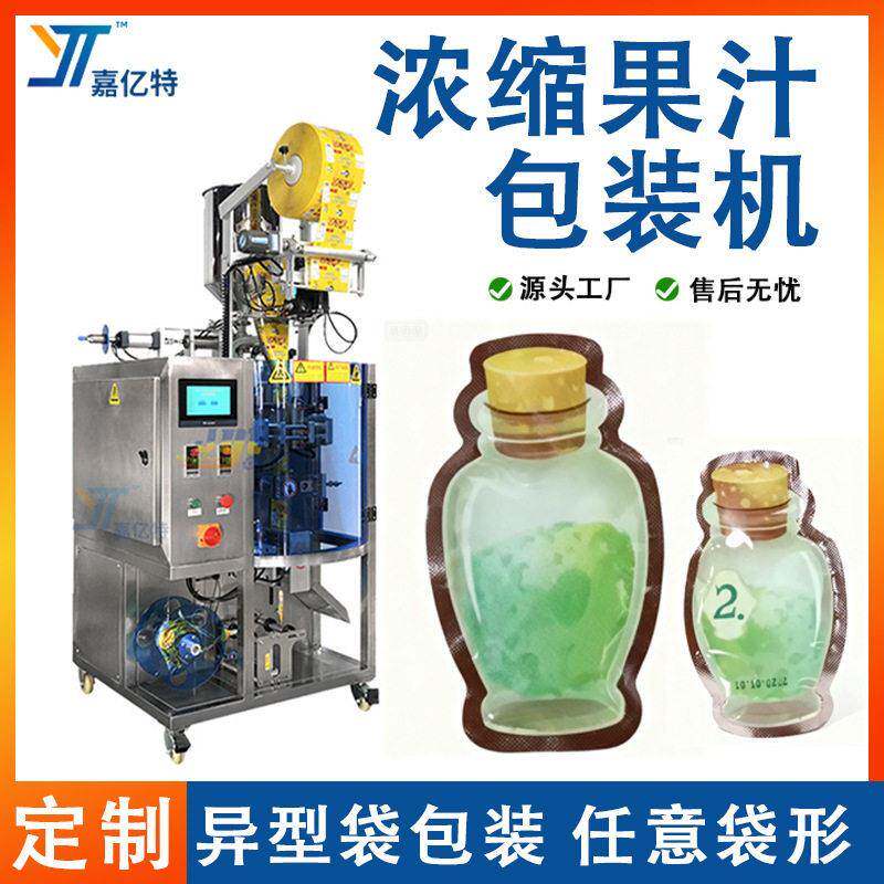 定制预制袋浓缩果汁包装机 封口异型袋液体包装机 酵素食品包装机