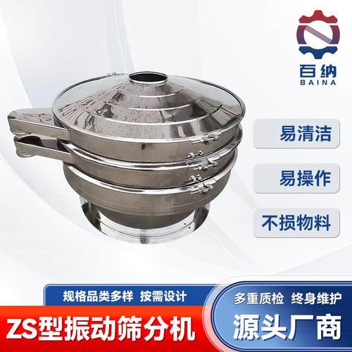厂家供应振动筛 食品豆制品淀粉化工筛选设备 不锈钢振动筛粉机