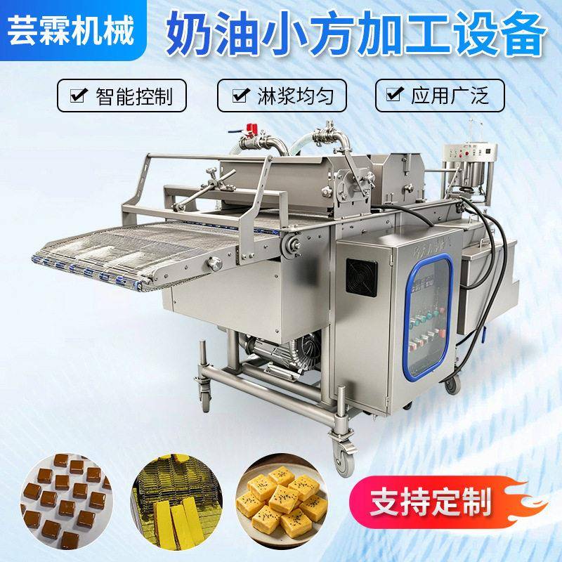 生产全自动吐司奶油小方加工设备 面包片吐司潜行式上浆机浸浆机