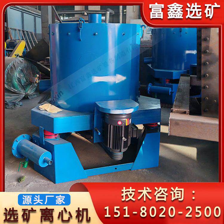 回收黄金设备小型水套离心选矿机砂金分离重选机选矿淘金工具