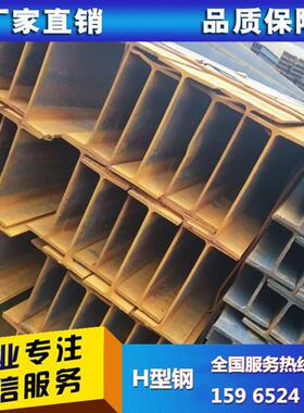 厂家销售Q345D角钢H型钢镀锌H型钢Q345BH型钢现货供应