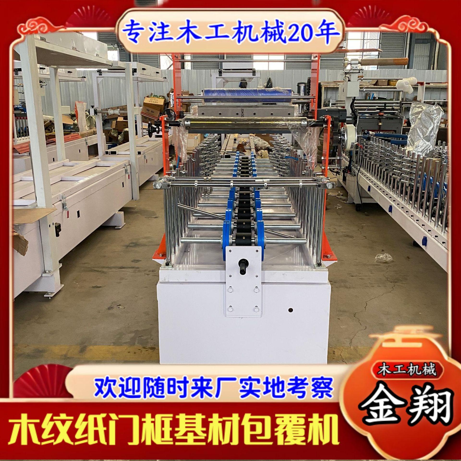 300型PUR热熔胶门框基材冷胶包覆机 碳纤维集成墙板铝材覆膜机