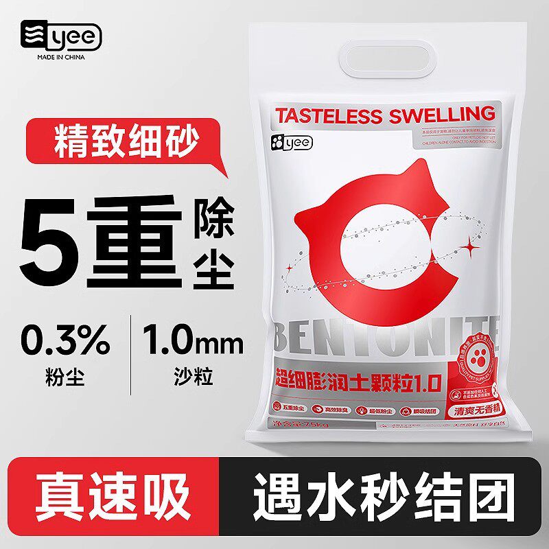 Yee猫砂混合豆腐砂绿茶香味活性炭混合猫沙除臭无尘结团猫咪用品