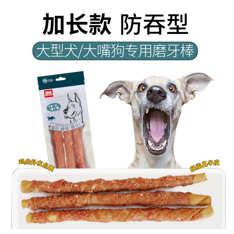大型犬磨牙棒耐咬一米棒金毛幼犬狗骨头洁齿用品领格宠物狗狗零食