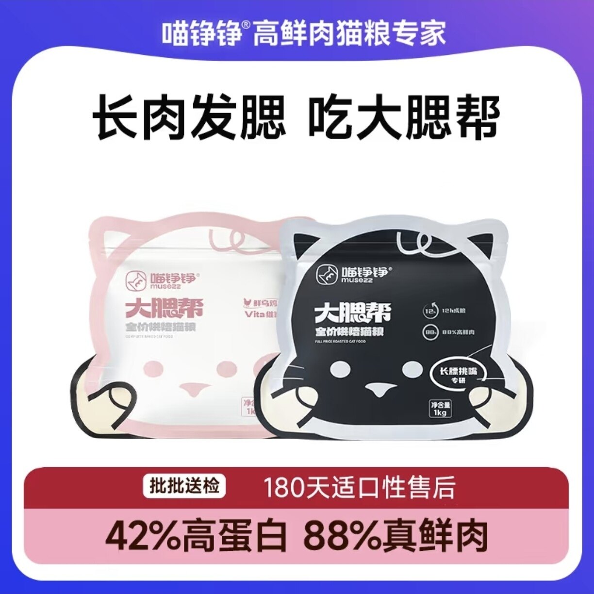 喵铮铮全价猫粮鲜肉烘焙粮白金大腮帮无谷幼猫成猫通用粮宠物主食图片