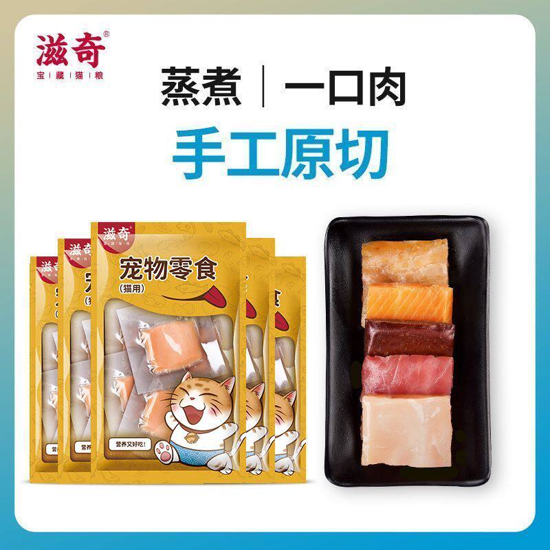 滋奇 一口肉猫零食 妙鲜营养包 猫咪零食多种口味5片/袋