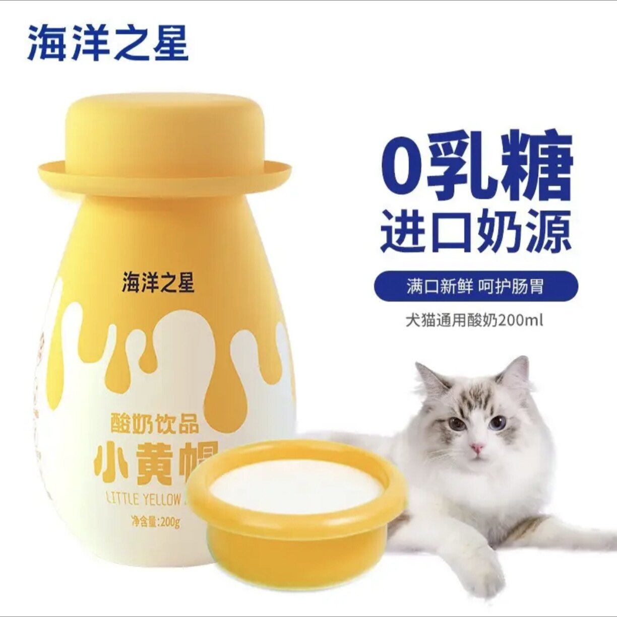 海洋之星宠物酸奶猫咪狗狗零食益生菌0乳糖营养助消化200g*6瓶