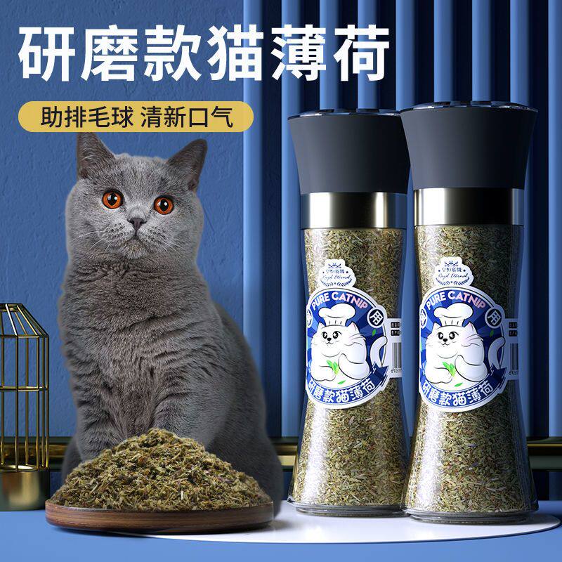 皇恒赛级猫薄荷粉食用猫草即食成幼猫磨牙洁齿可研磨用品猫咪零食