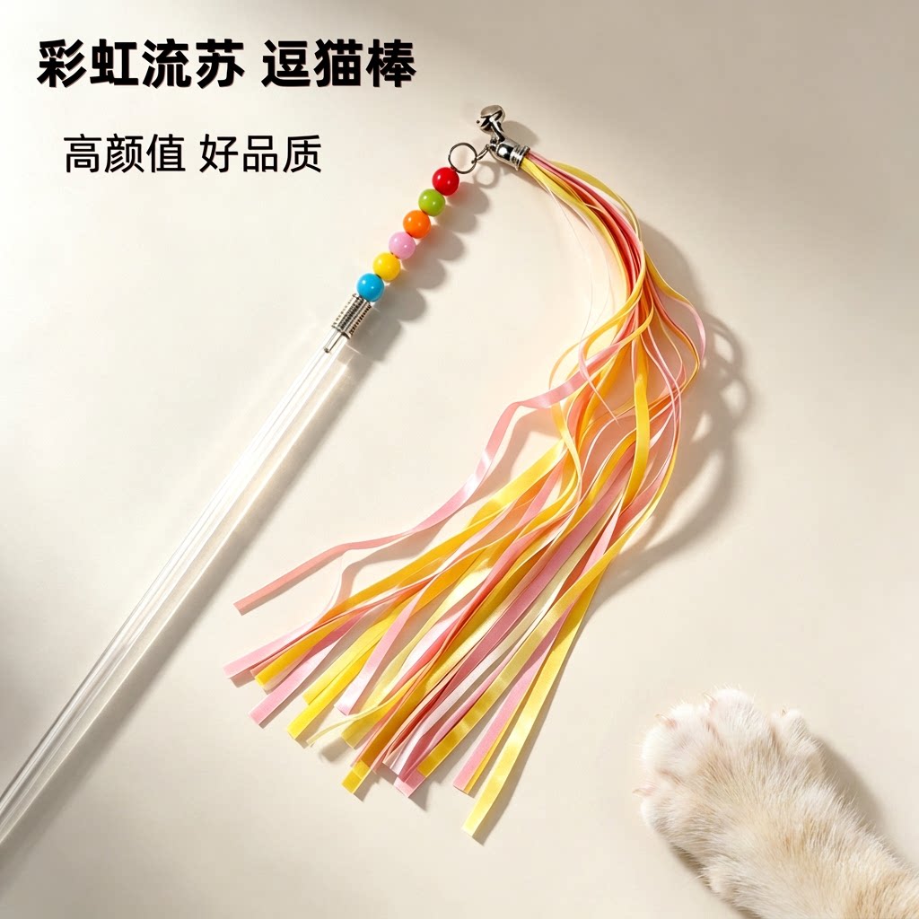 猫玩具逗猫棒自嗨仙女逗猫棒长杆
