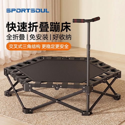 SPORTSOUL家用免安装折叠蹦蹦床