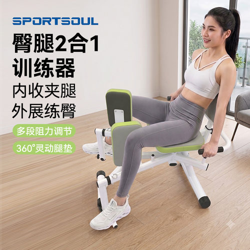 SPORTSOUL美臀机盆底肌训练器