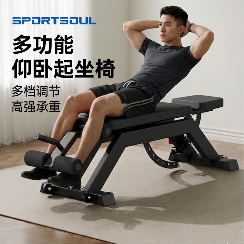 SPORTSOUL三柏硕高阶哑铃凳轻商用可调节仰卧板健身椅仰卧起坐椅