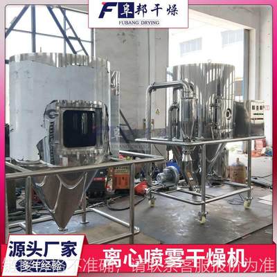 LPG-200型磷酸钙离心喷雾干燥机组 果汁茶叶提取物酵母粉烘干设备