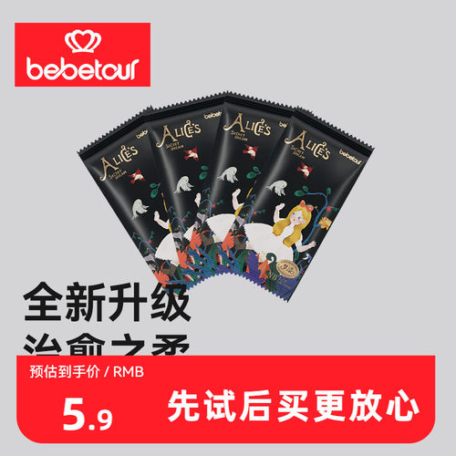 bebetour爱丽丝梦境拉拉裤试用装