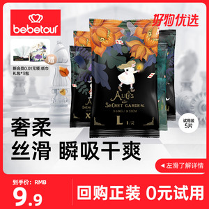 比比兔爱丽丝系列纸尿裤试用装SML轻薄透气便携装*5片